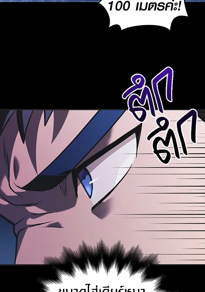 เอาชีวิตรอดในเกมฉบับคนเถื่อน ตอนที่ 8 รูปที่ 131