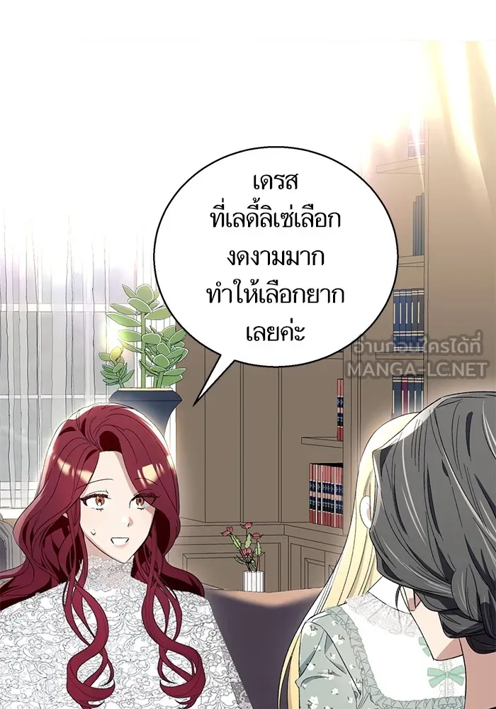 นึกว่าเป็นอิเซไคธรรมดา ตอนที่ 6 รูปที่ 117