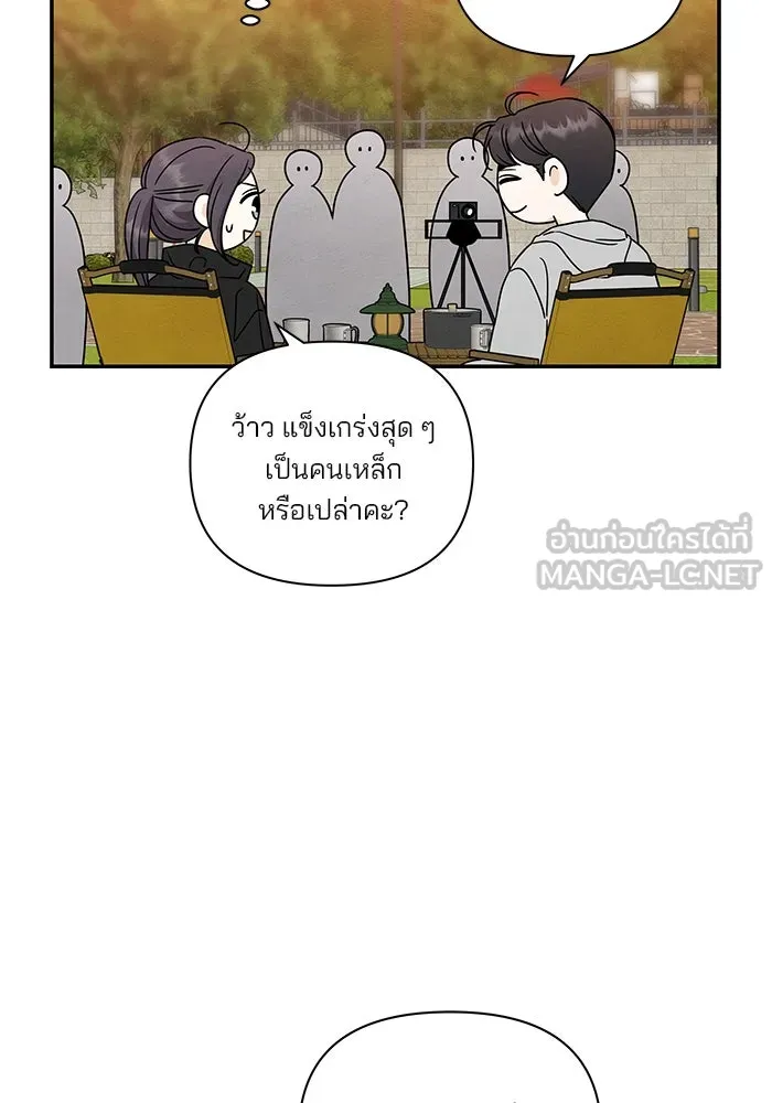 ปุลโซราได้เวลาดัง ตอนที่ 15 รูปที่ 18