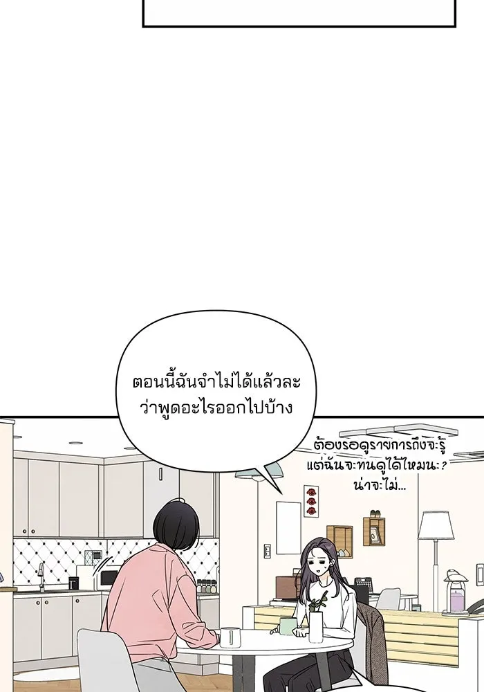 ปุลโซราได้เวลาดัง ตอนที่ 2 รูปที่ 13
