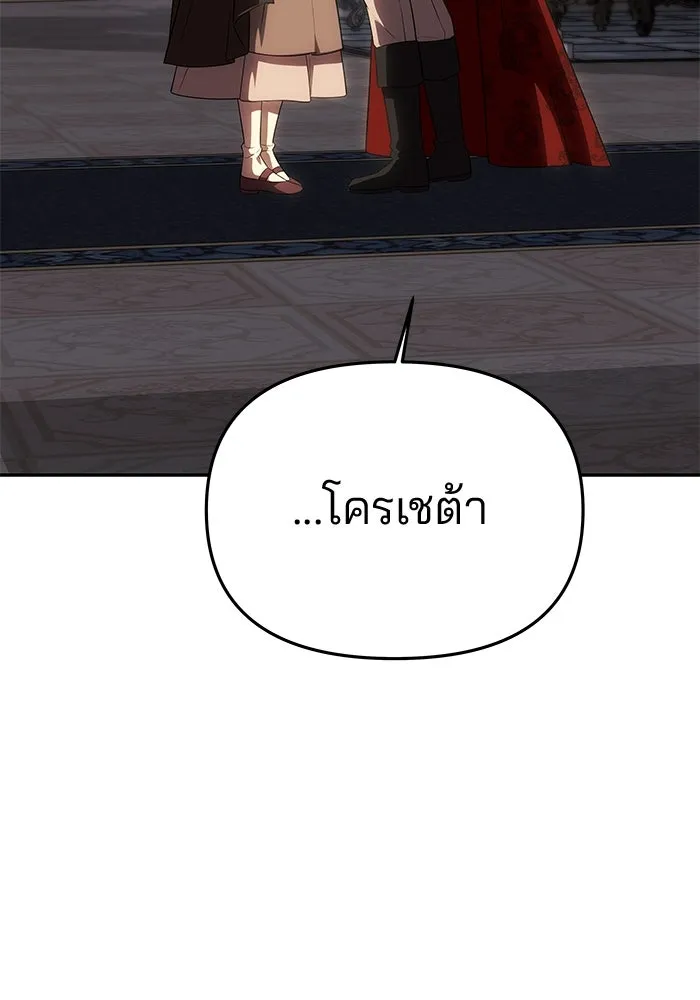 เกมรักจับสามี ตอนที่ 53 รูปที่ 94