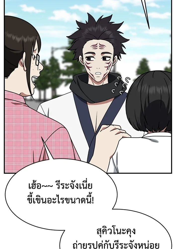 ช่วยเปลี่ยนฉันที ตอนที่ 156. ซองคโยบิน 5 รูปที่ 101