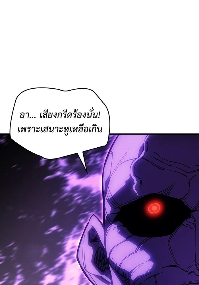 เกิดใหม่พร้อมพลังแห่งราชัน ตอนที่ 102 รูปที่ 142