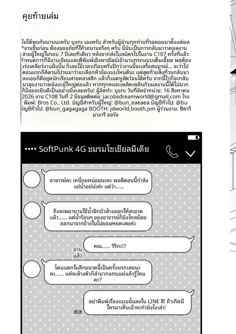 Doujin-Lc- อ่าน โดจิน มังฮวา เกาหลี ญี่ปุ่น จีน แปลไทย การล่อลวงของนาเดชิโกะ (Bunga) ตอนที่ 1 2 3 4 5 6 7 8 9 10 11 12 13 14 ฟรี ไม่มีโฆษณา อ่าน โดจิน Manhwa เกาหลี ญี่ปุ่น จีน เรามีครบ คัดมาให้เน้นๆ โดจิน 18+ รับประกันความฟินโดย  Doujin Lc