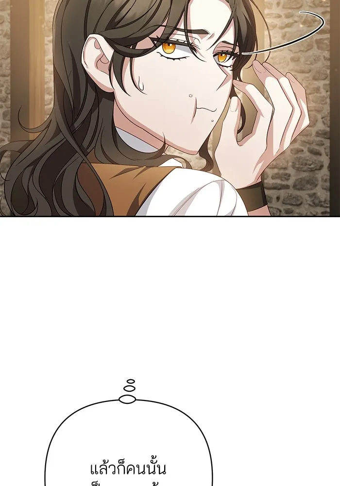 อยู่ดี ๆ ก็มีนางเอกนิยายเป็นเพื่อนบ้าน ตอนที่ 8 รูปที่ 38