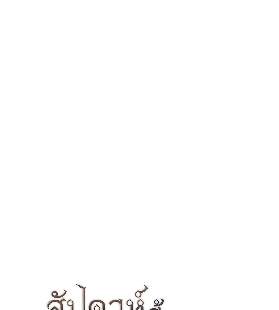 สัปดาห์นี้งดอัปตอนใหม่ ตอนที่ 116 รูปที่ 184