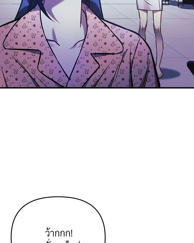 สัปดาห์นี้งดอัปตอนใหม่ ตอนที่ 19 รูปที่ 122