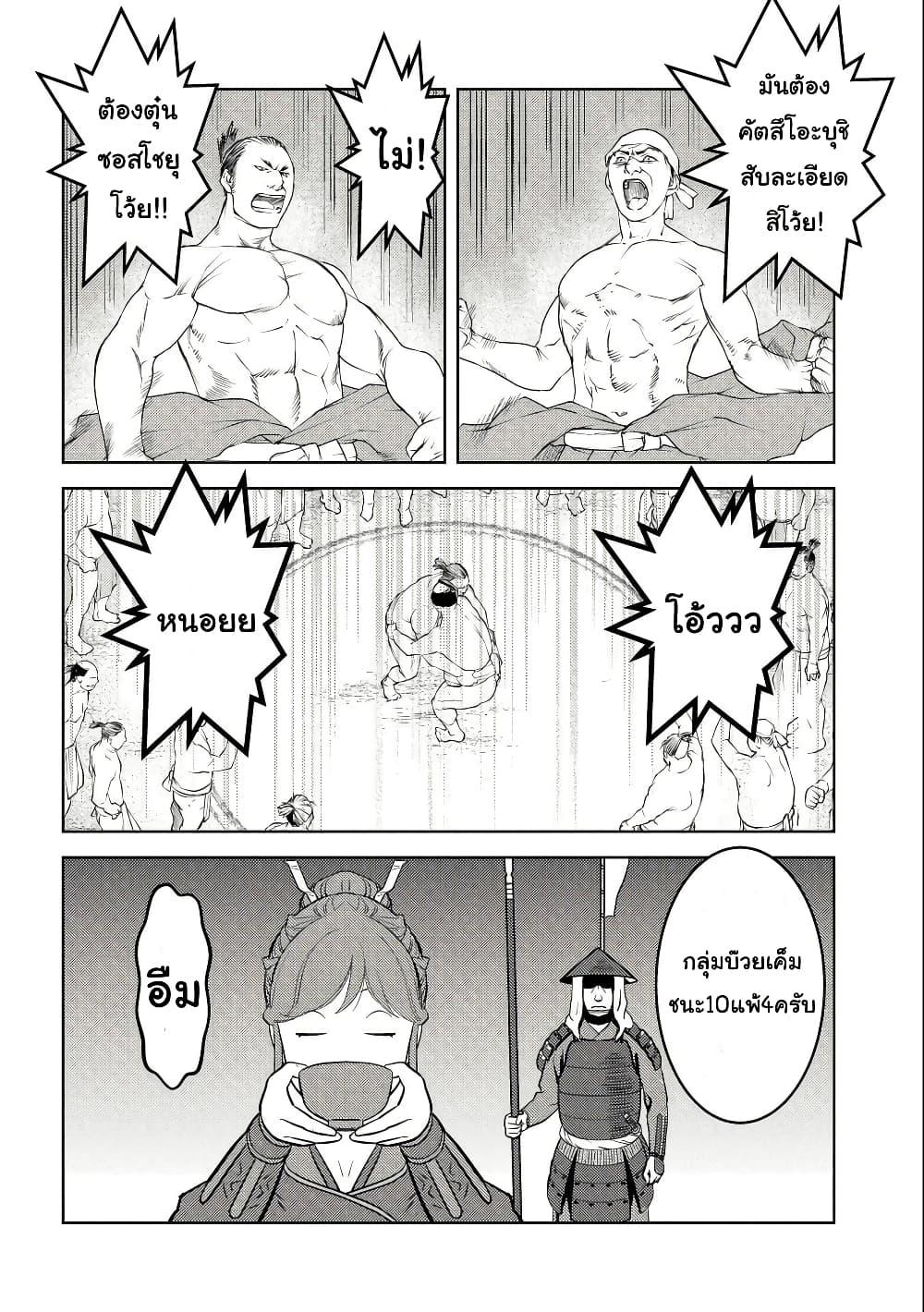 Manga-lc-com อ่านมังงะ อ่านการ์ตูน ออนไลน์ ฟรี Sengoku Komachi Kuroutan Noukou Giga ตอนที่ 1 2 3 4 5 6 7 8 9 10 11 12 13 14 ฟรี ไม่มีโฆษณา Manga-lc - อ่าน มังงะ อ่าน การ์ตูน ออนไลน์ อ่านมังงะ ฟรี