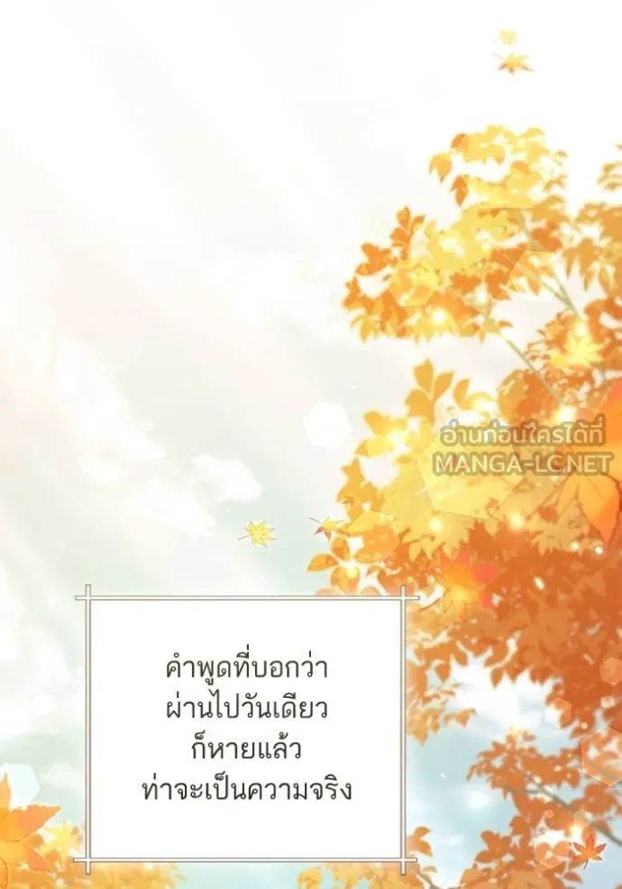 การแต่งงานครั้งใหม่ ตอนที่ 218 รูปที่ 34