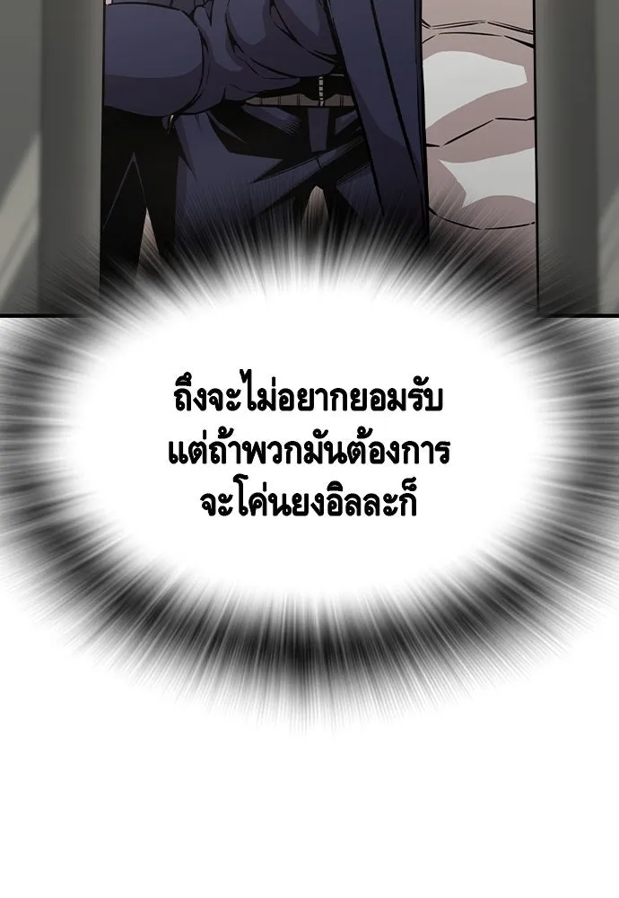 King Game ตอนที่ 103 คำตอบง่าย ๆ รูปที่ 28
