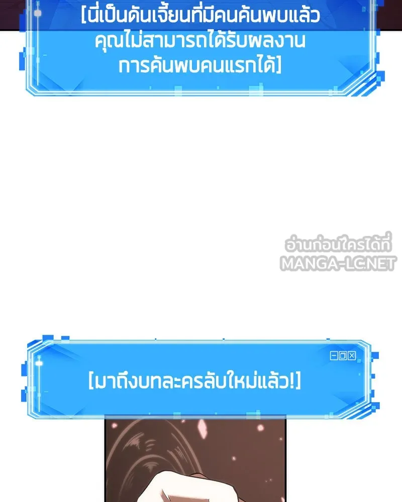 Omniscient Reader อ่านชะตาวันสิ้นโลก ตอนที่ 9 ปลาแสงอาทิตย์ผู้หยั่งรู้ (1) รูปที่ 3