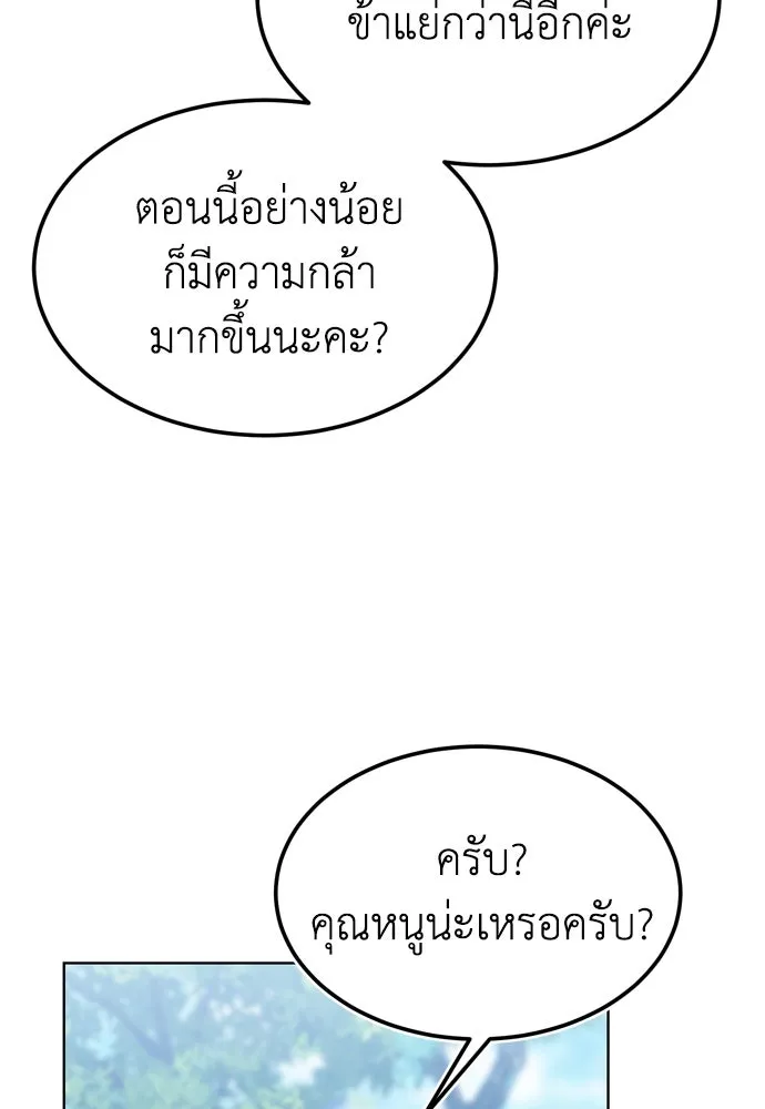 บุปผาลบคมดาบ ตอนที่ 18 รูปที่ 10