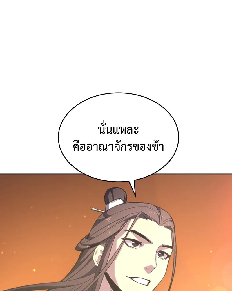 เกิดอีกทีเป็นว่าที่ประมุขลัทธิมาร ตอนที่ 25 รูปที่ 71