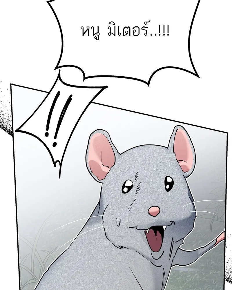 สี่สาวชาวกี ตอนที่ 12 เสียงดังจากชั้นบน (2) รูปที่ 103