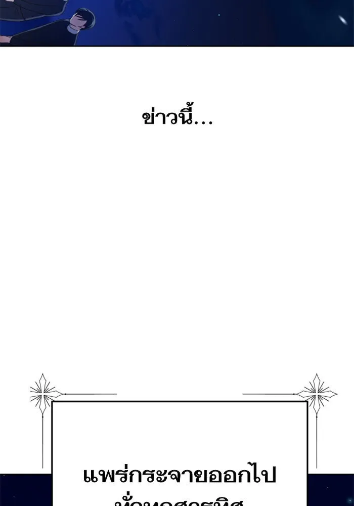 ชิงชีวิตพลิกลิขิตชะตา ตอนที่ 85. หลังได้รับชัยชนะ รูปที่ 26