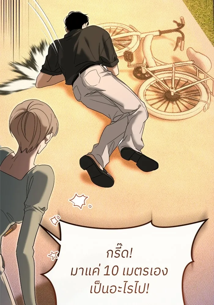 ย้อนเวลามาเป็นมักเน่ ตอนที่ 74 รูปที่ 55