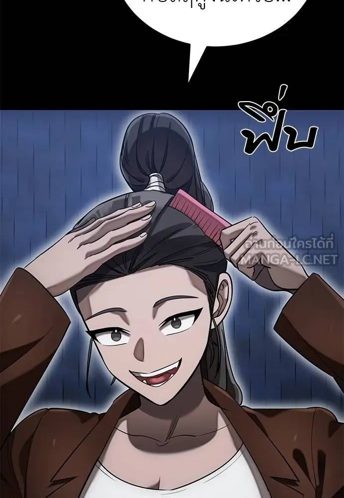 ยมราชลงทัณฑ์ ตอนที่ 84 รูปที่ 146