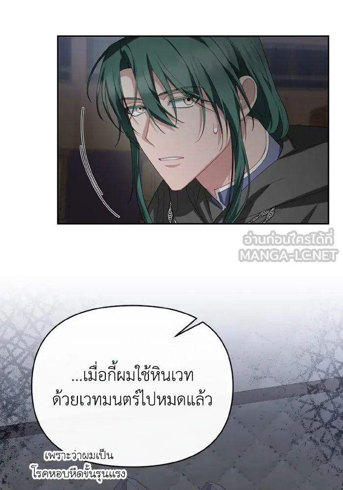 อยู่ดี ๆ ก็มีนางเอกนิยายเป็นเพื่อนบ้าน ตอนที่ 71 รูปที่ 60