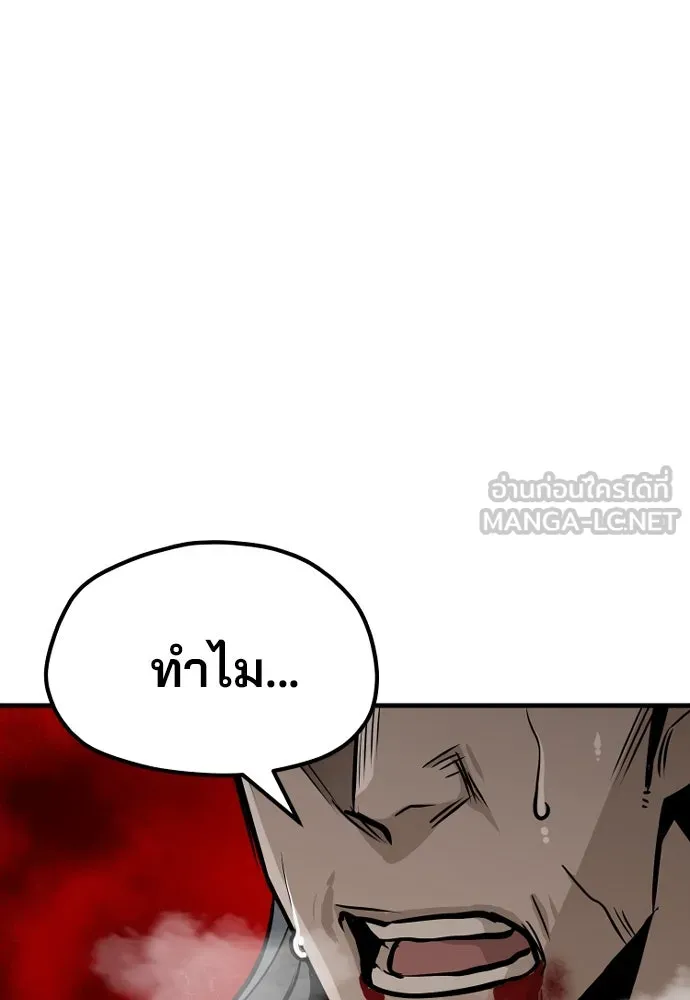 เส้นทางสู่เทพมาร ตอนที่ 22 รูปที่ 24