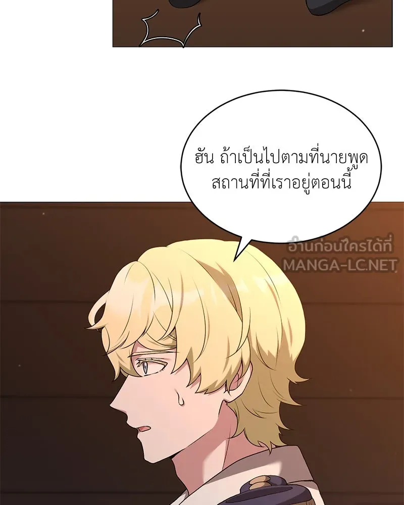 คนสวนโลกฮันเตอร์ ตอนที่ 70 รูปที่ 3