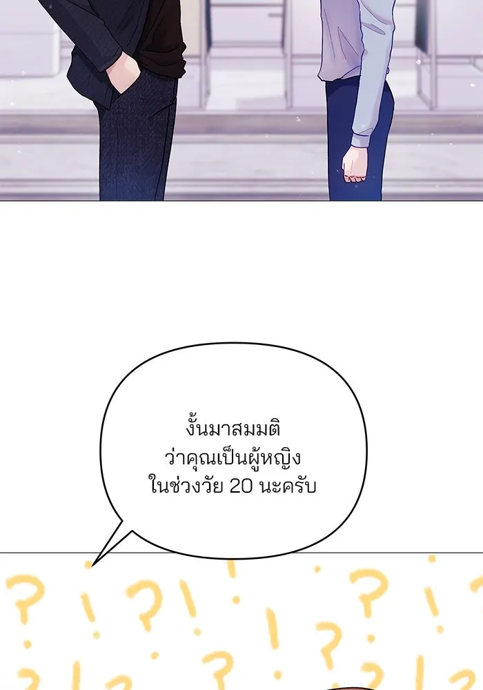 คู่มือคว้าหัวใจนายตัวร้าย ตอนที่ 4 รูปที่ 14