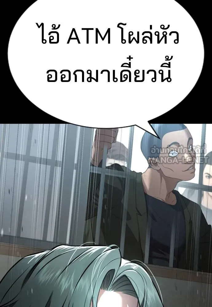 คูเซรา ตอนที่ 19 รูปที่ 116