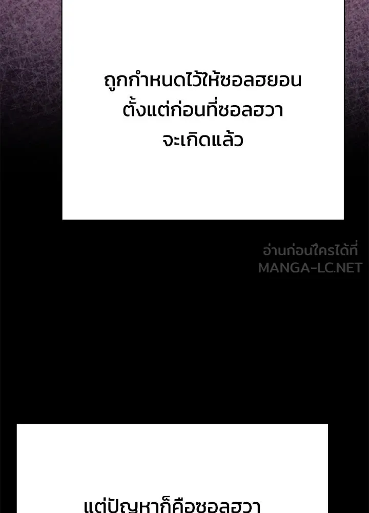 คืนแห่งโทแกบี ตอนที่ 120 รูปที่ 165
