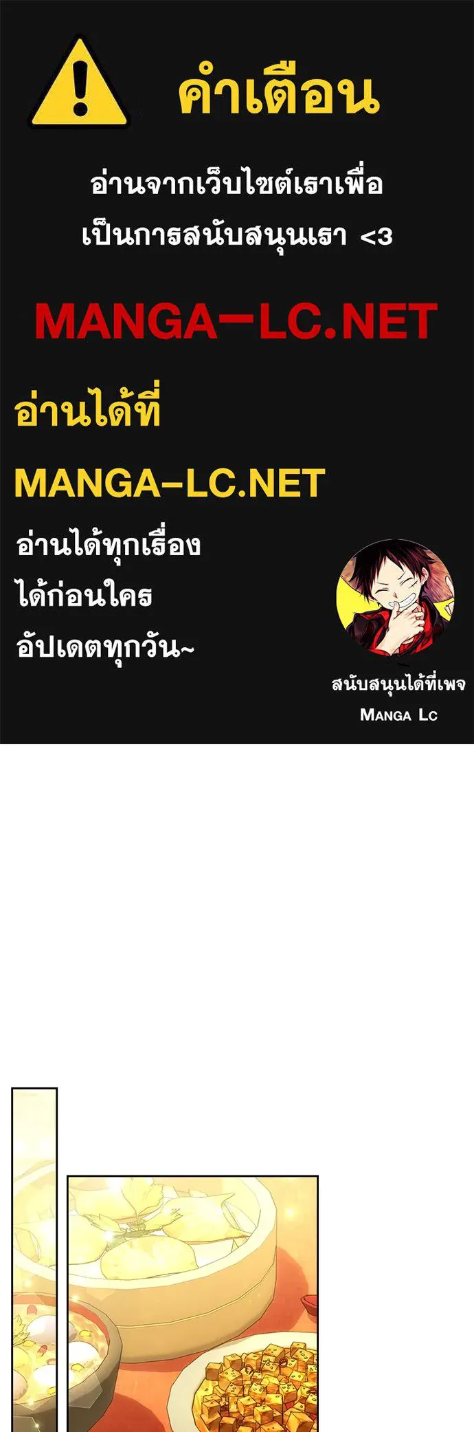 ข้าเนี่ยนะเป็นพระสนม ตอนที่ 68 น้องชายของแกวอน รูปที่ 1