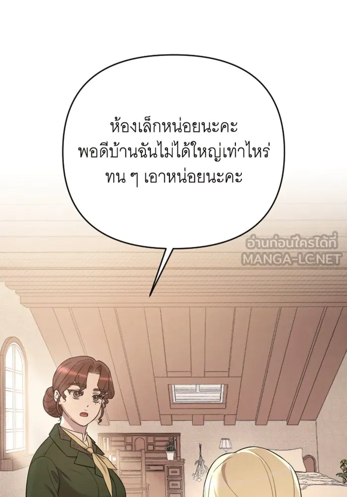 จำเลยหัวใจ ตอนที่ 31 รูปที่ 42