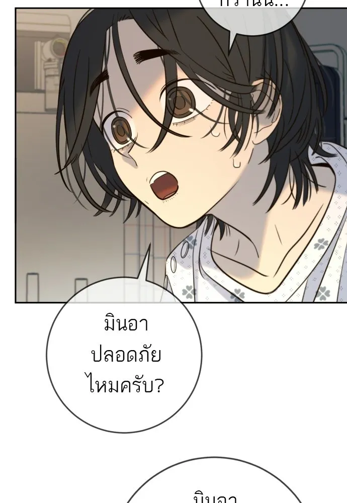 พริบตาเปลี่ยนโลก ตอนที่ 42 รูปที่ 34
