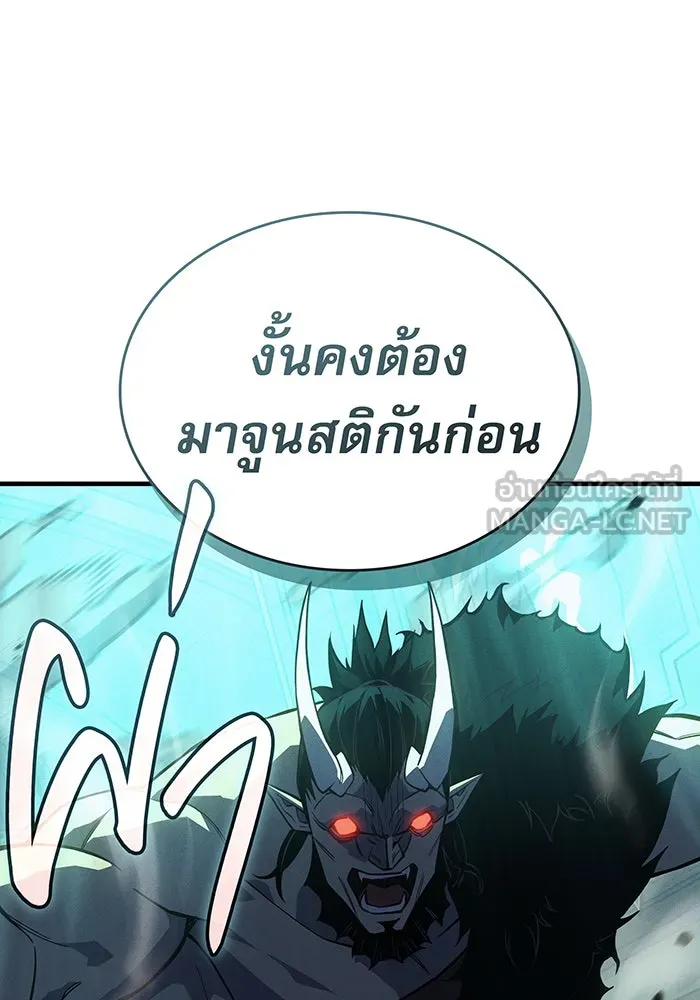 เกิดใหม่พร้อมพลังแห่งราชัน ตอนที่ 131 รูปที่ 171