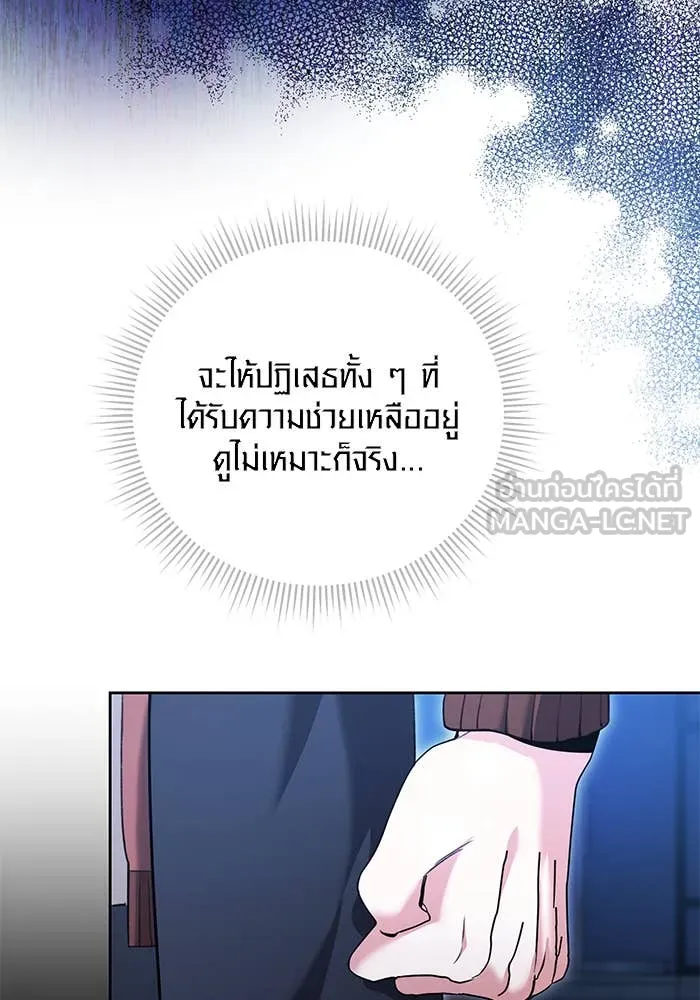 ออร่าดาราอัจฉริยะ ตอนที่ 65 รูปที่ 127