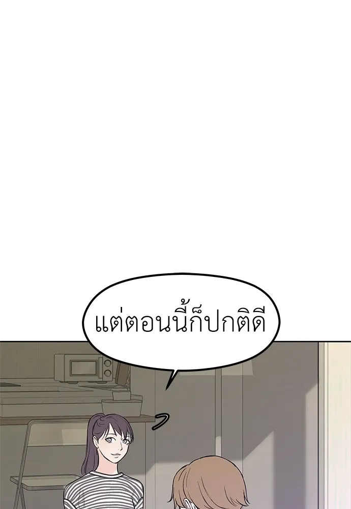 ถ่านไฟเราไม่เก่าเลย ตอนที่ 51 (ตอนจบ) รูปที่ 31