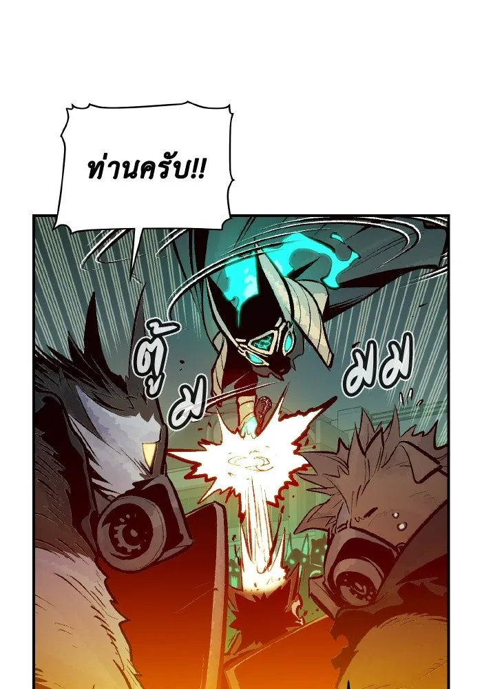 The Lone Necromancer ตอนที่ 98 รูปที่ 113