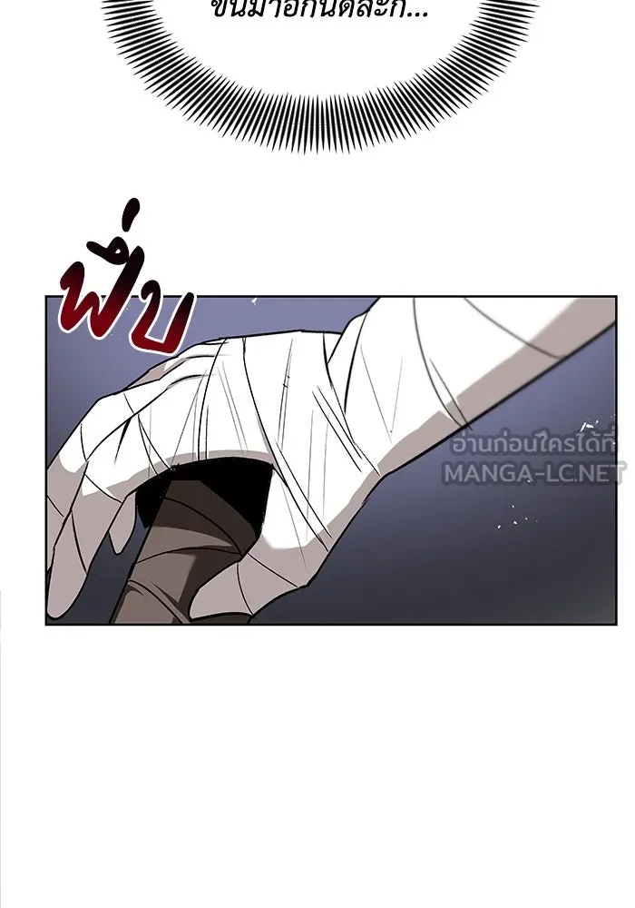 ชีวิตพลิกผันของลอร์ดผู้เกียจคร้าน ตอนที่ 14 ก้าวแรกที่รู้จักตัวเอง รูปที่ 15