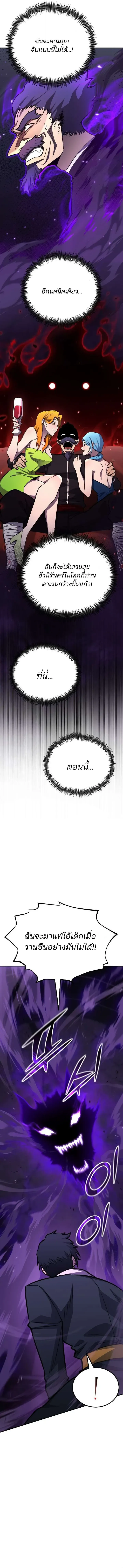 Standard of Reincarnation ตอนที่ ตอนที่ 176 รูปที่ 3