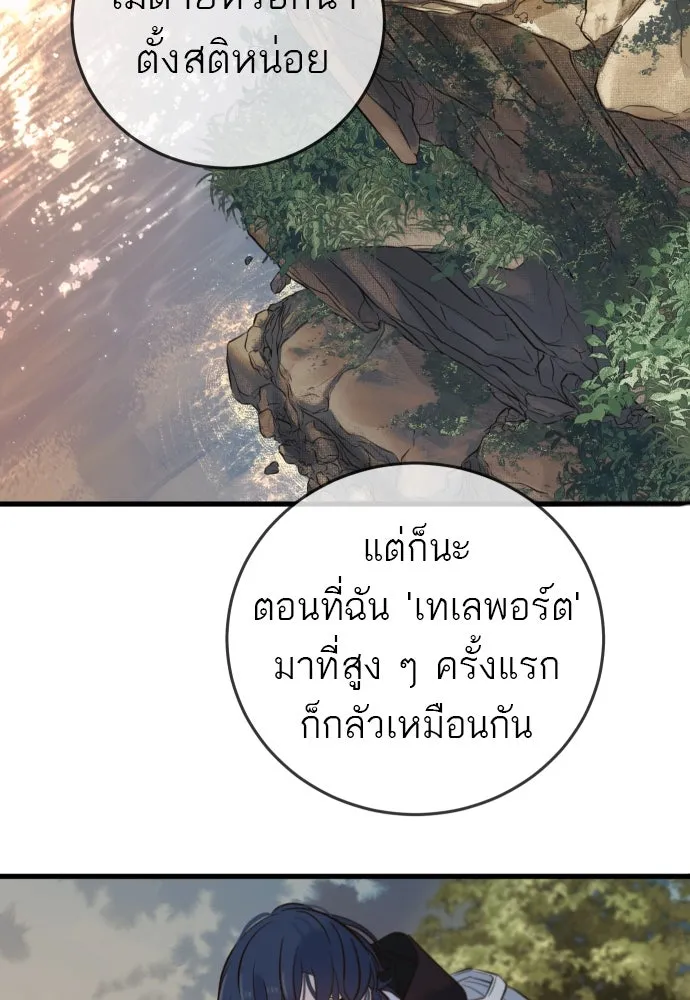 พริบตาเปลี่ยนโลก ตอนที่ 11 รูปที่ 14
