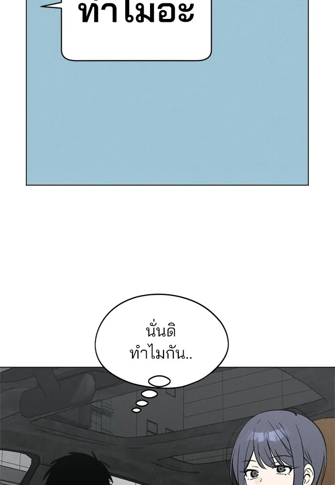 สวยเองนักเลงพอ ตอนที่ 68 รูปที่ 5