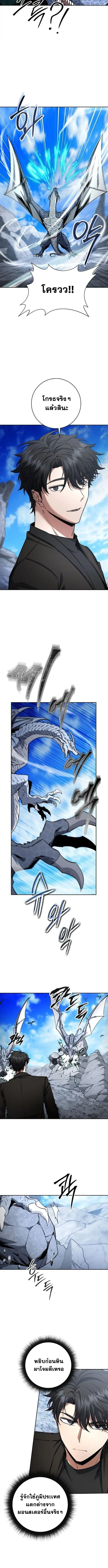 Return of the Sword God-Rank Civil Servant ตอนที่ ตอนที่ 53 รูปที่ 9