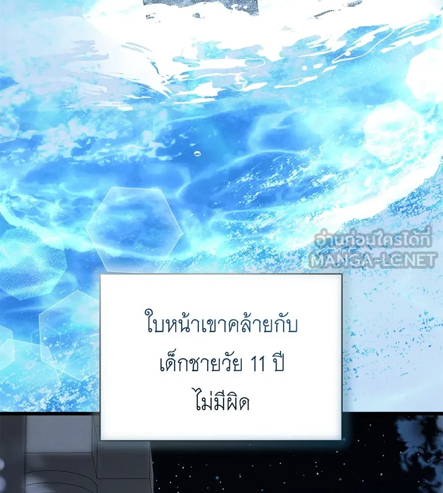 สัญญารักฉบับสุดท้าย ตอนที่ 14 รูปที่ 93