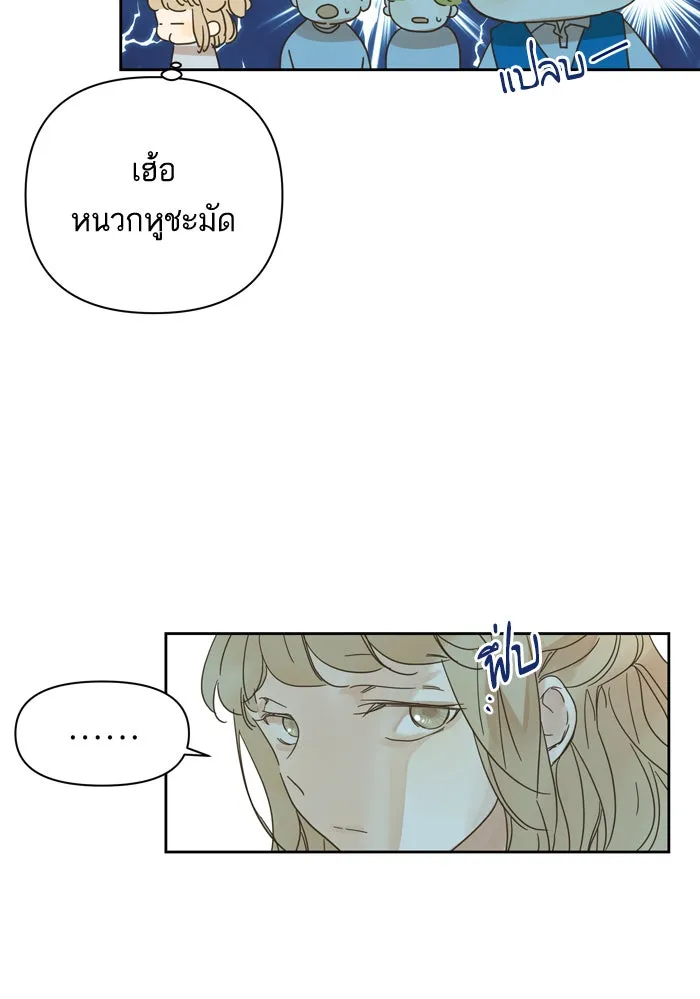 ฉันมันร้าย หรือเพราะโลกไม่น่ารัก ตอนที่ 89 รูปที่ 37