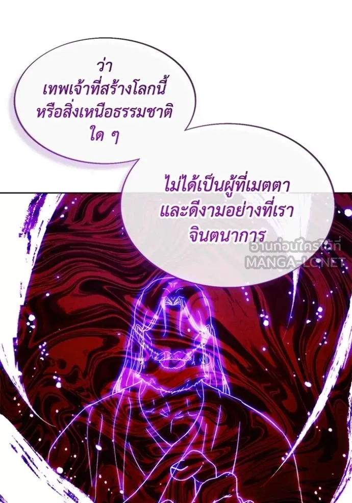 ศึกชิงบัลลังก์เทพเจ้ ตอนที่ 198 รูปที่ 44