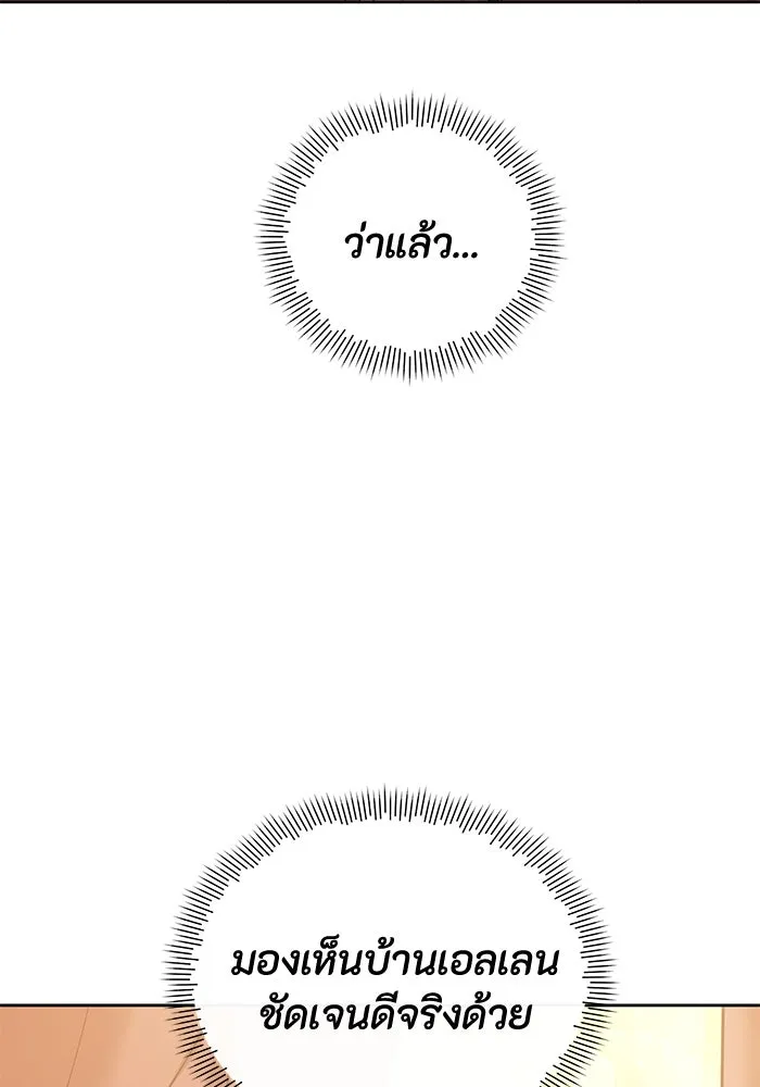 อยู่ดี ๆ ก็มีนางเอกนิยายเป็นเพื่อนบ้าน ตอนที่ 21 รูปที่ 61