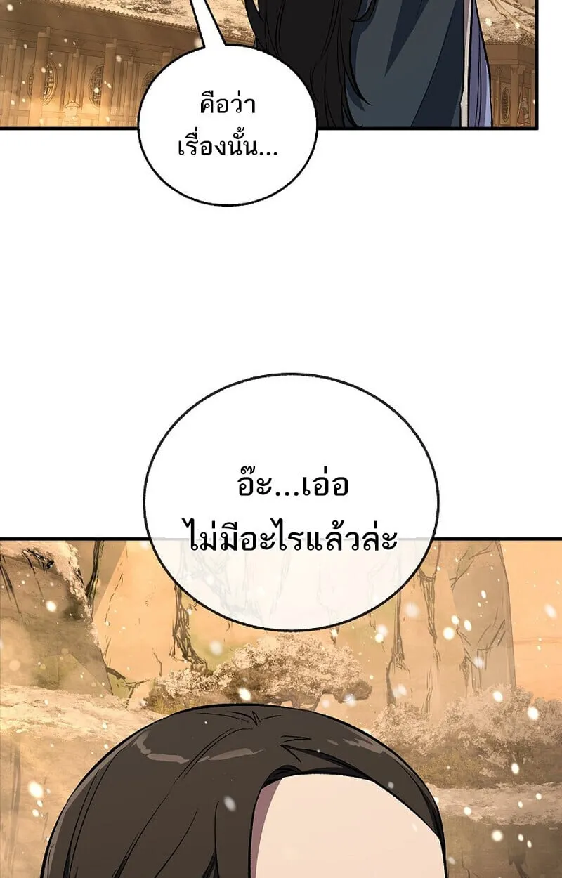 Childhood Friend of the Zenith สหายว_ยเยาว_ของข_าแข_งแกร_งท_ส_ดในใต_หล_า ตอนที่ ตอนที่ 79 รูปที่ 129