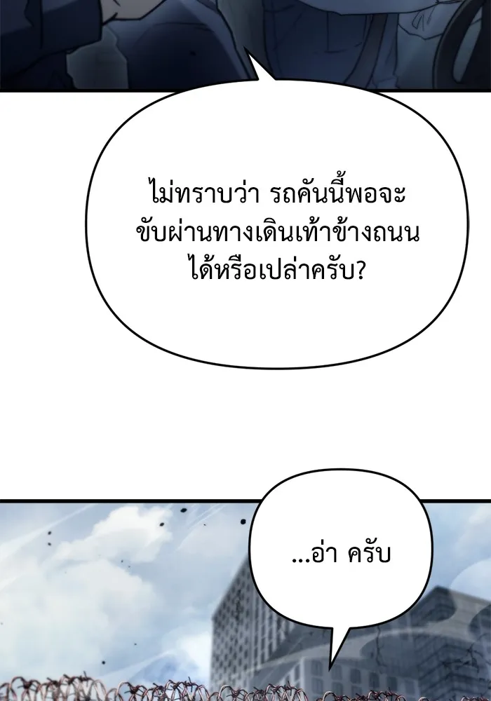 โกดังลับหลังโลกแตก ตอนที่ 6 รูปที่ 169