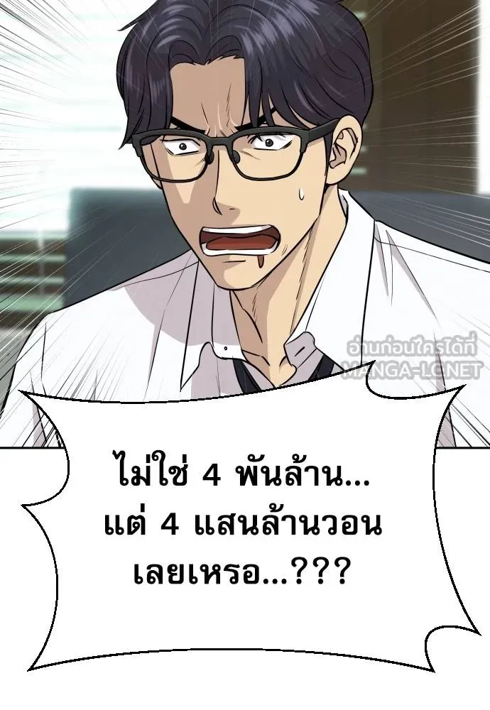 หลานอัจฉริยะ ตอนที่ 33 รูปที่ 65