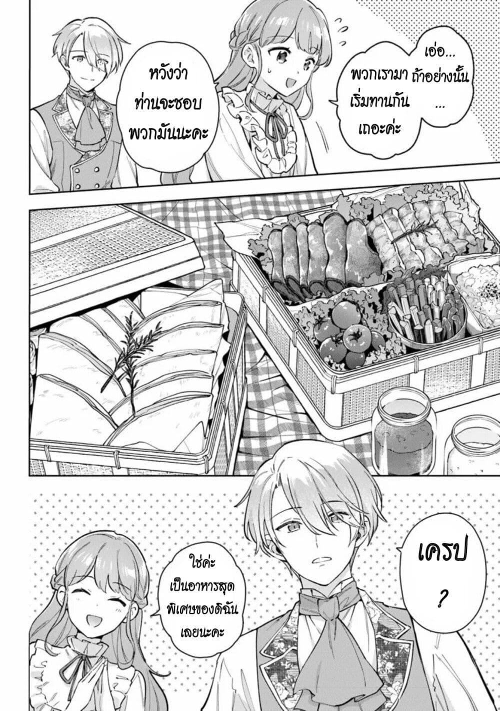Manga-lc-com อ่านมังงะ อ่านการ์ตูน ออนไลน์ ฟรี An Incompetent Woman Wants to Be a Villainess ~The Daughter Who Married as a Substitute for Her Stepsister Didn’t Notice the Duke’s Doting~ ตอนที่ 1 2 3 4 5 6 7 8 9 10 11 12 13 14 ฟรี ไม่มีโฆษณา Manga-lc - อ่าน มังงะ อ่าน การ์ตูน ออนไลน์ อ่านมังงะ ฟรี
