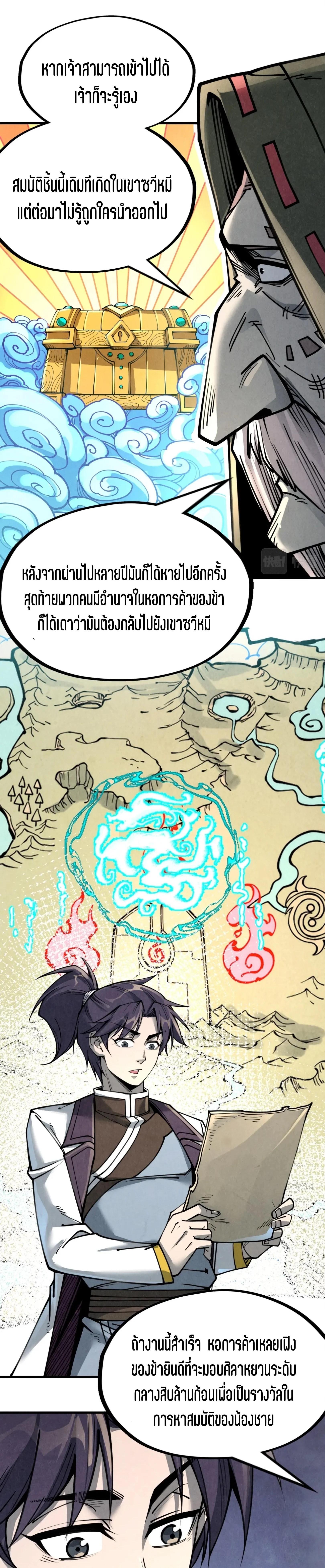 Manga-lc-com อ่านมังงะ อ่านการ์ตูน ออนไลน์ ฟรี The Eternal Supreme ตอนที่ 1 2 3 4 5 6 7 8 9 10 11 12 13 14 ฟรี ไม่มีโฆษณา Manga-lc - อ่าน มังงะ อ่าน การ์ตูน ออนไลน์ อ่านมังงะ ฟรี