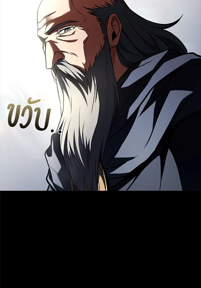 ครัวจอมเวท ตอนที่ 97 รูปที่ 119