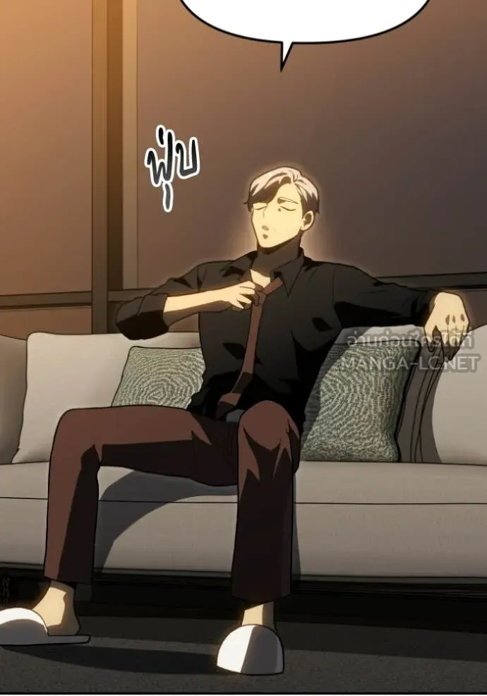 อดีตบอสหอคอย ตอนที่ 126 รูปที่ 4